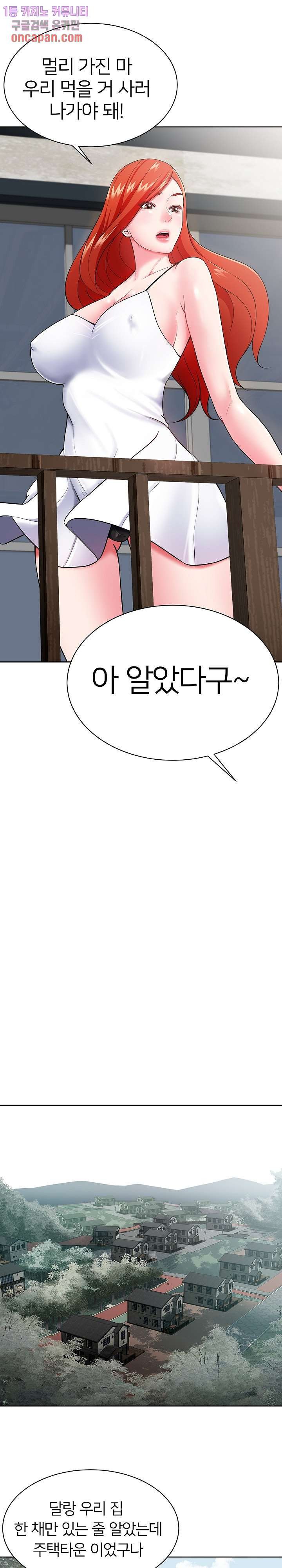 Taste of The Neighborhood Raw Chapter 2 Page 26