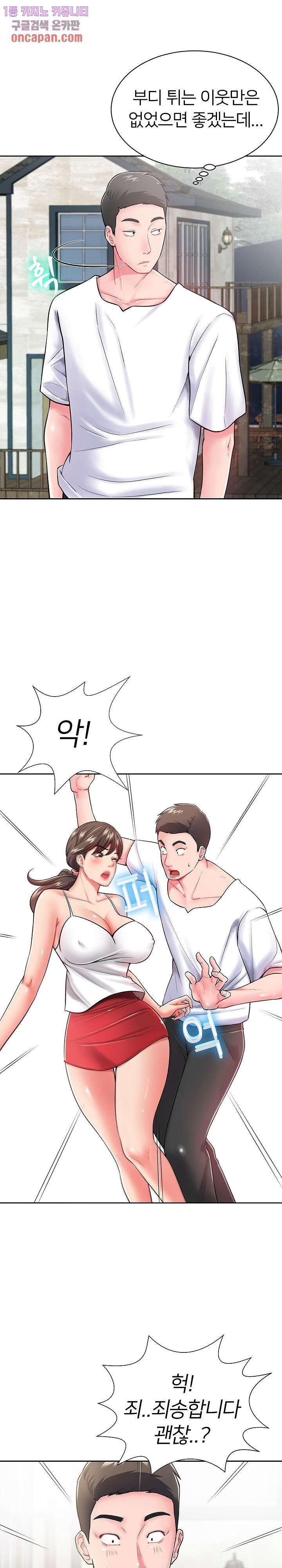 Taste of The Neighborhood Raw Chapter 2 Page 28