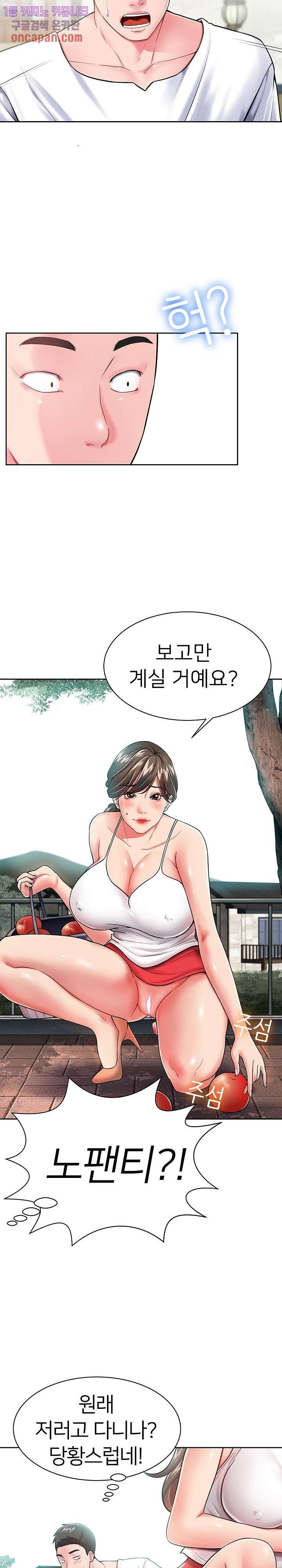 Taste of The Neighborhood Raw Chapter 2 Page 29
