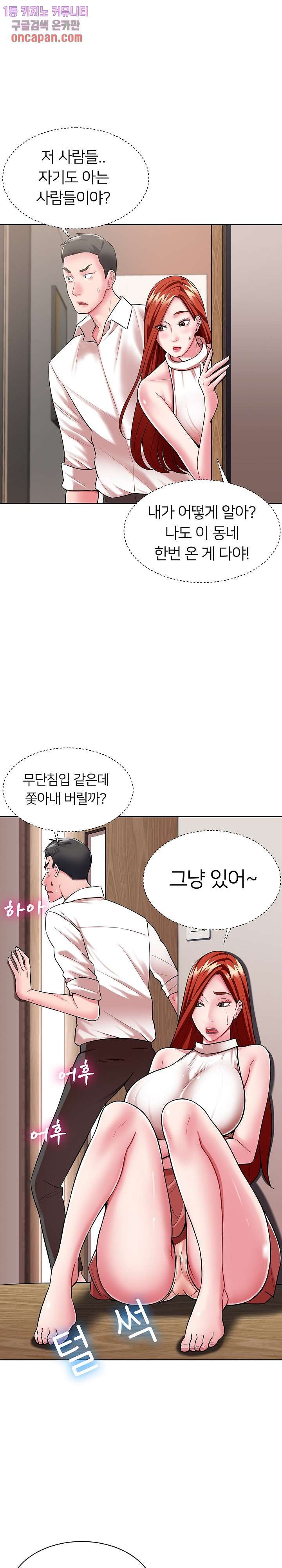 Taste of The Neighborhood Raw Chapter 2 Page 3