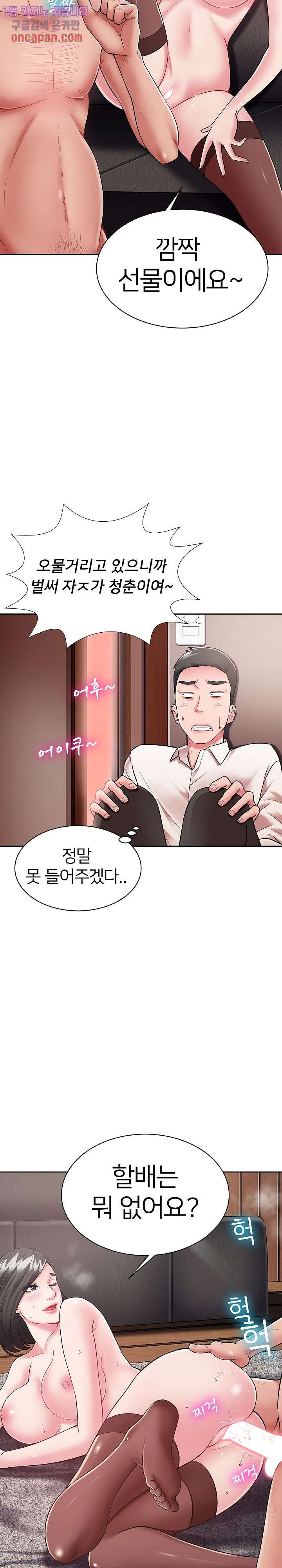 Taste of The Neighborhood Raw Chapter 2 Page 6