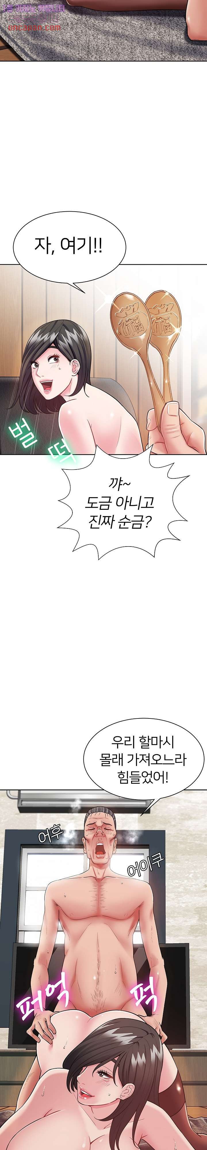 Taste of The Neighborhood Raw Chapter 2 Page 7