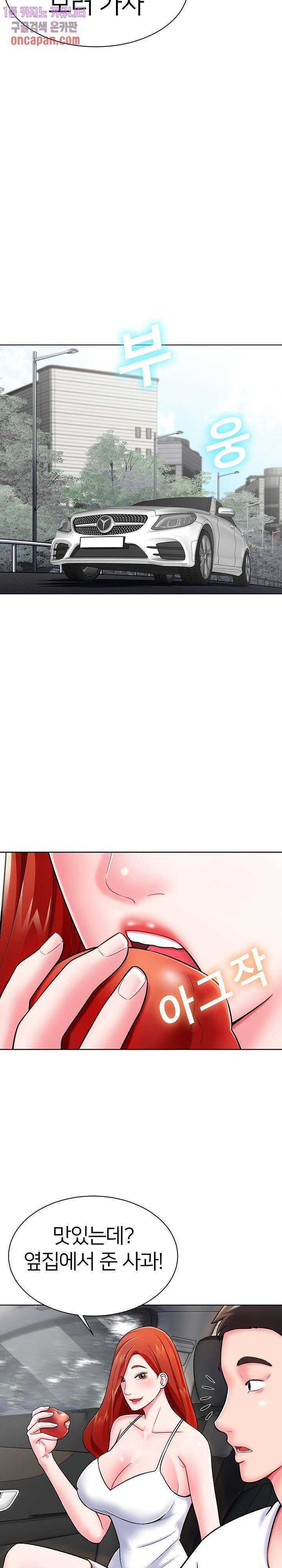 Taste of The Neighborhood Raw Chapter 3 Page 10