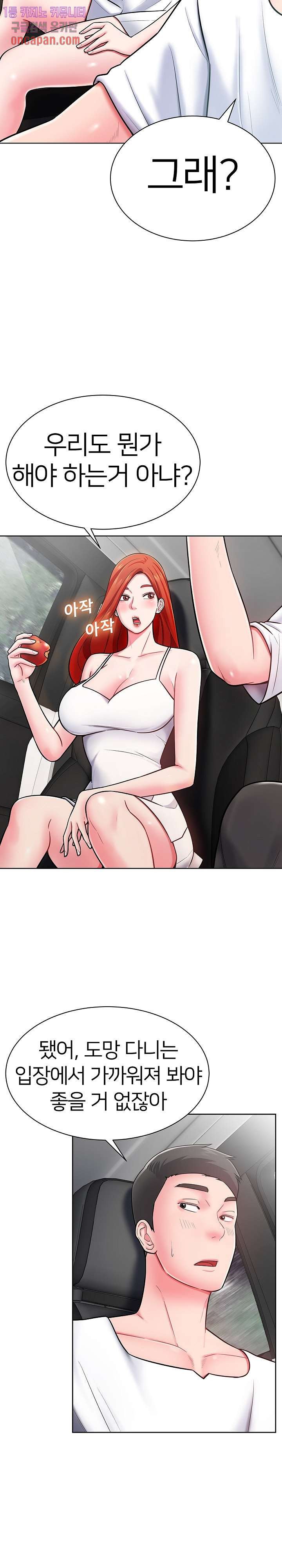 Taste of The Neighborhood Raw Chapter 3 Page 11
