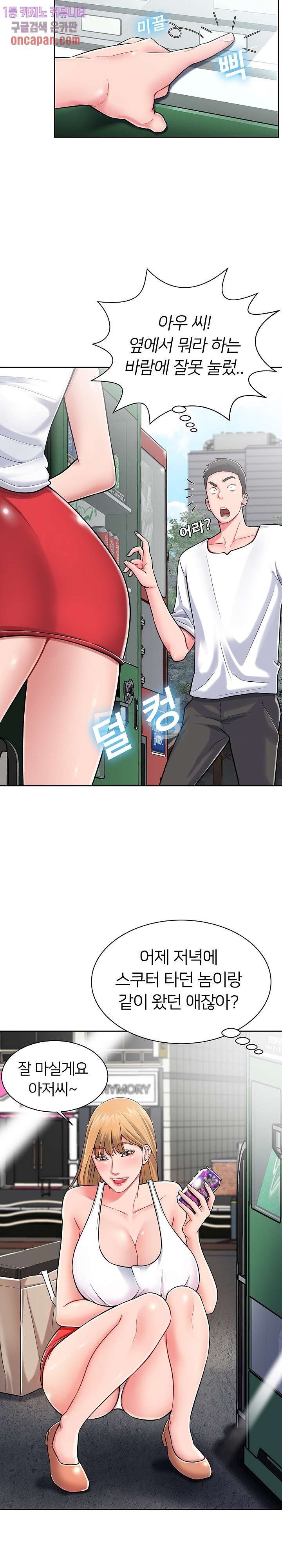 Taste of The Neighborhood Raw Chapter 3 Page 15