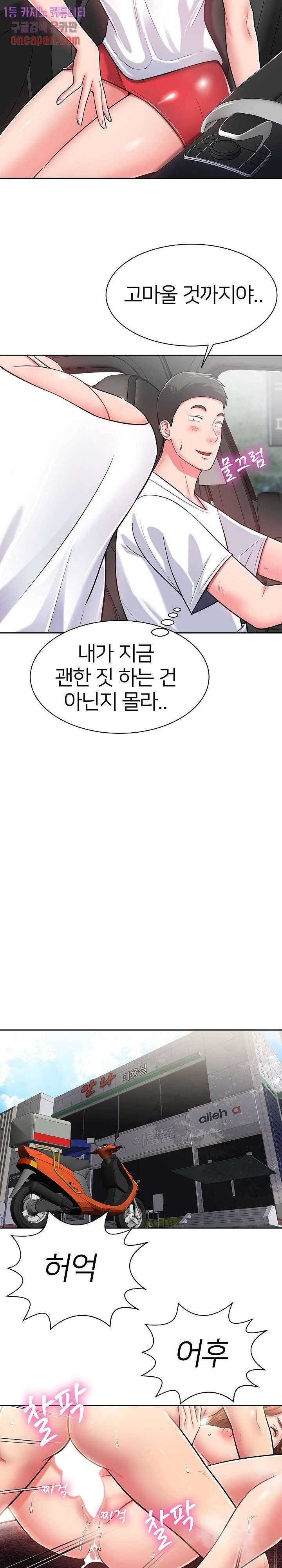 Taste of The Neighborhood Raw Chapter 3 Page 20