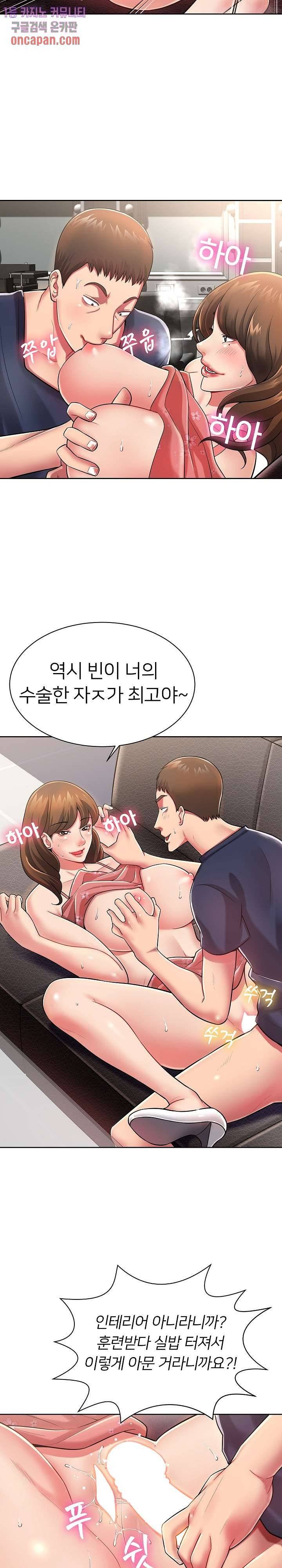 Taste of The Neighborhood Raw Chapter 3 Page 21
