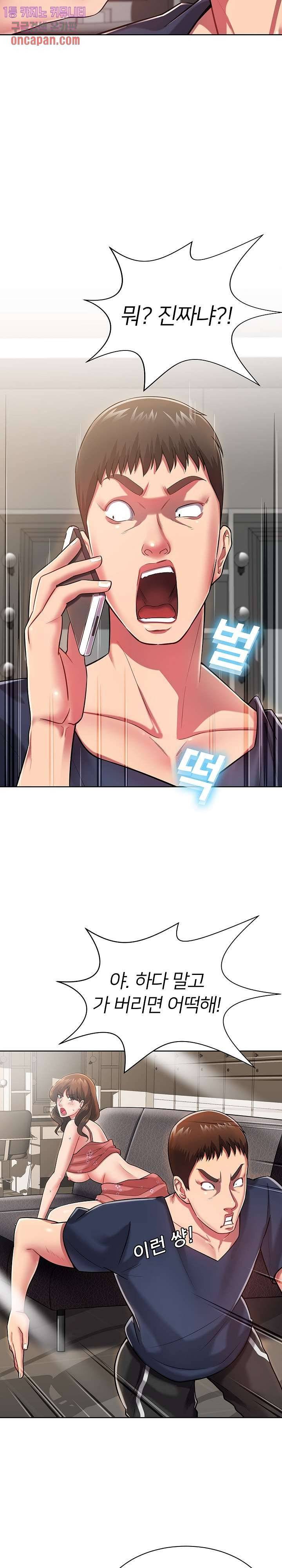 Taste of The Neighborhood Raw Chapter 3 Page 24