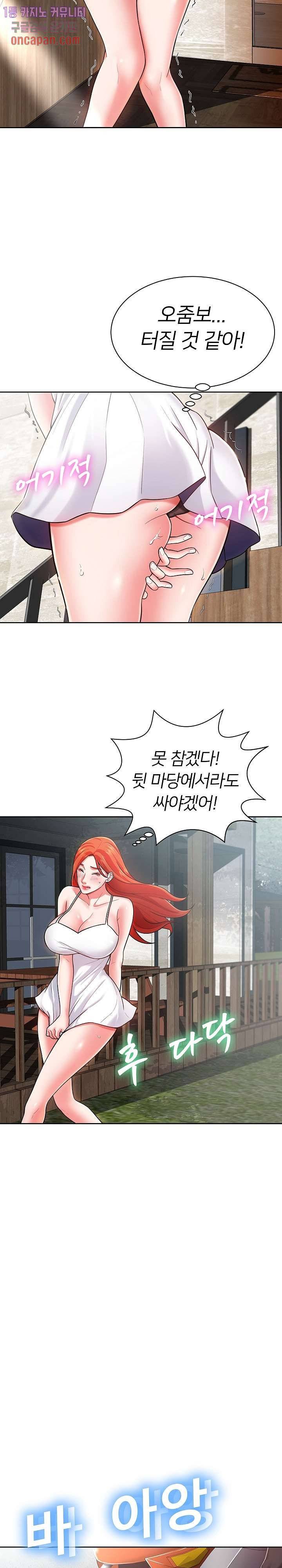 Taste of The Neighborhood Raw Chapter 3 Page 27