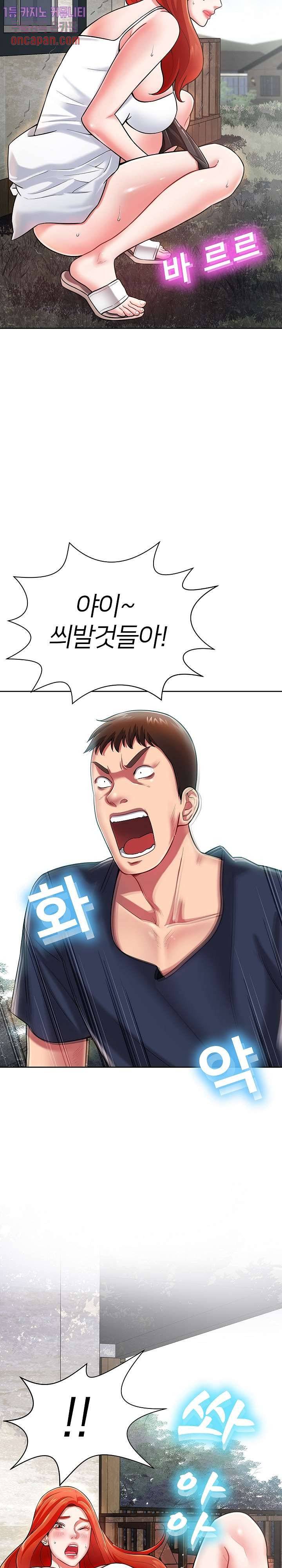 Taste of The Neighborhood Raw Chapter 3 Page 30