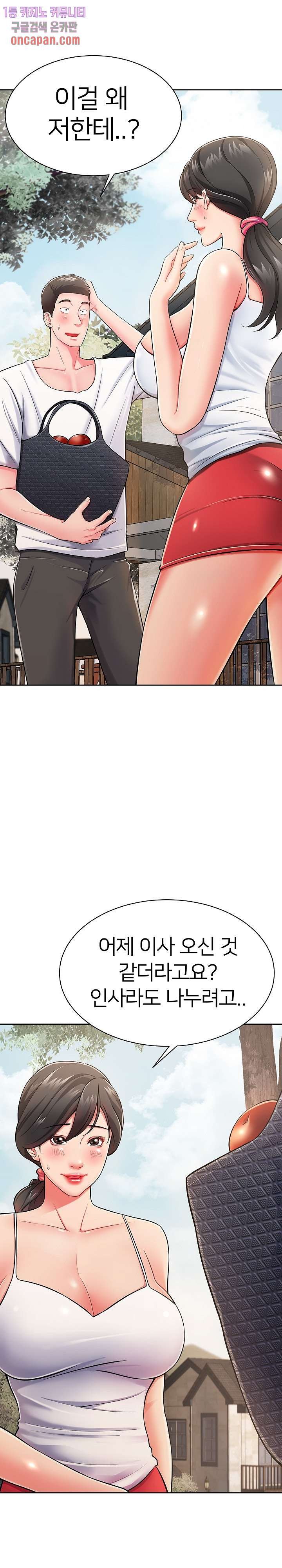 Taste of The Neighborhood Raw Chapter 3 Page 4