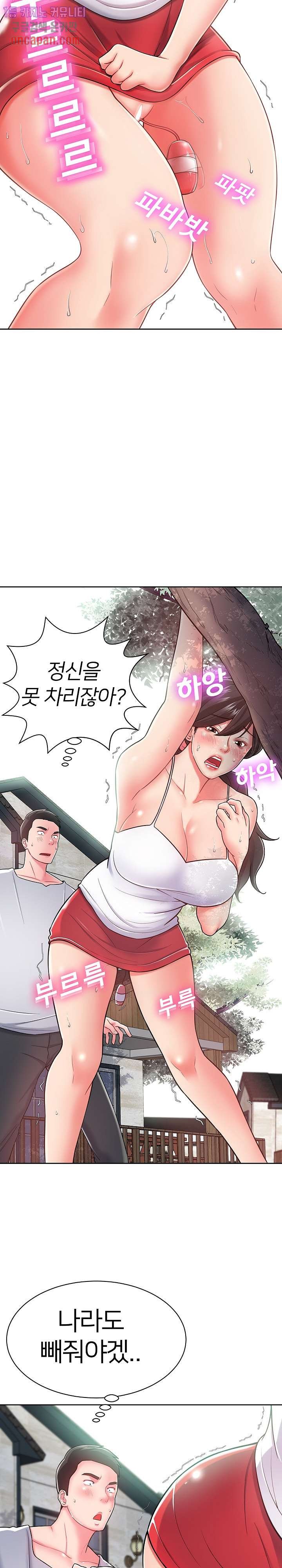 Taste of The Neighborhood Raw Chapter 3 Page 6