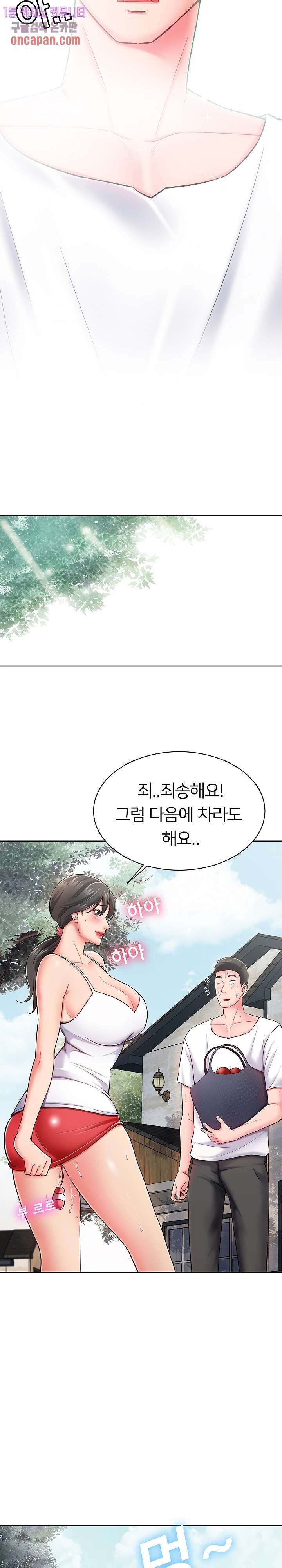 Taste of The Neighborhood Raw Chapter 3 Page 8