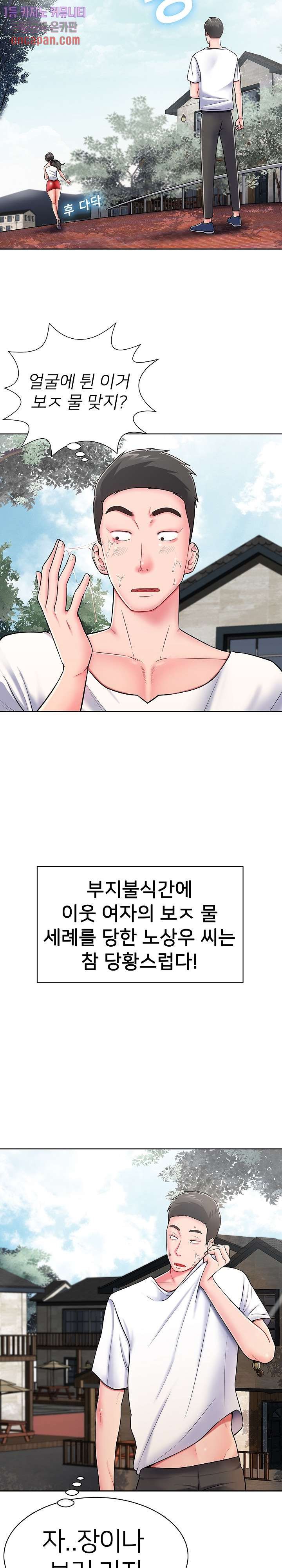 Taste of The Neighborhood Raw Chapter 3 Page 9