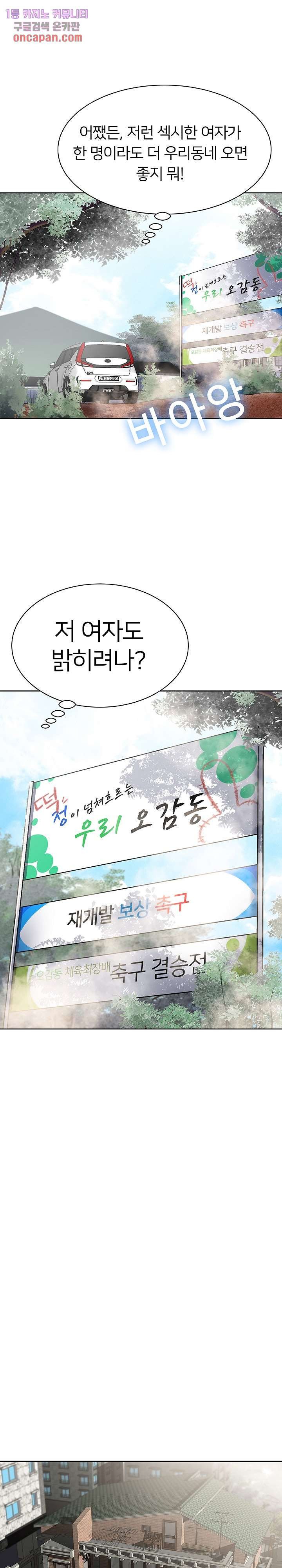Taste of The Neighborhood Raw Chapter 4 Page 11