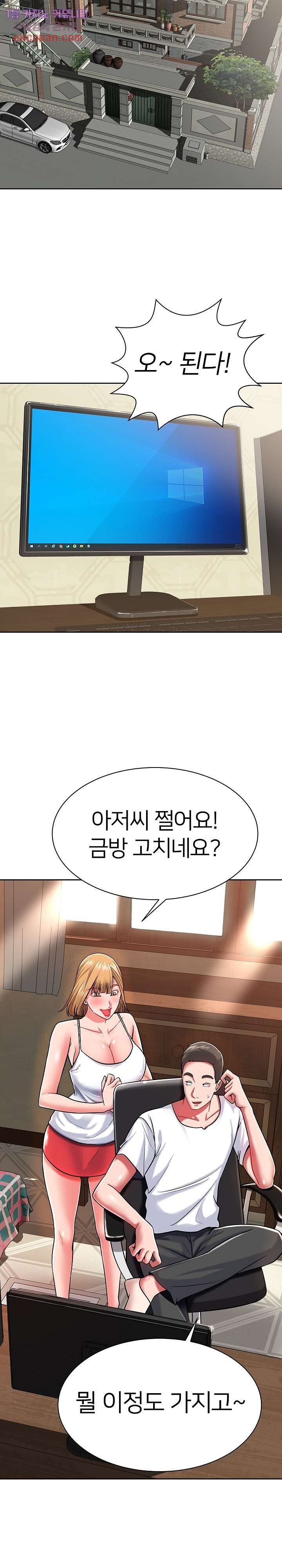 Taste of The Neighborhood Raw Chapter 4 Page 12