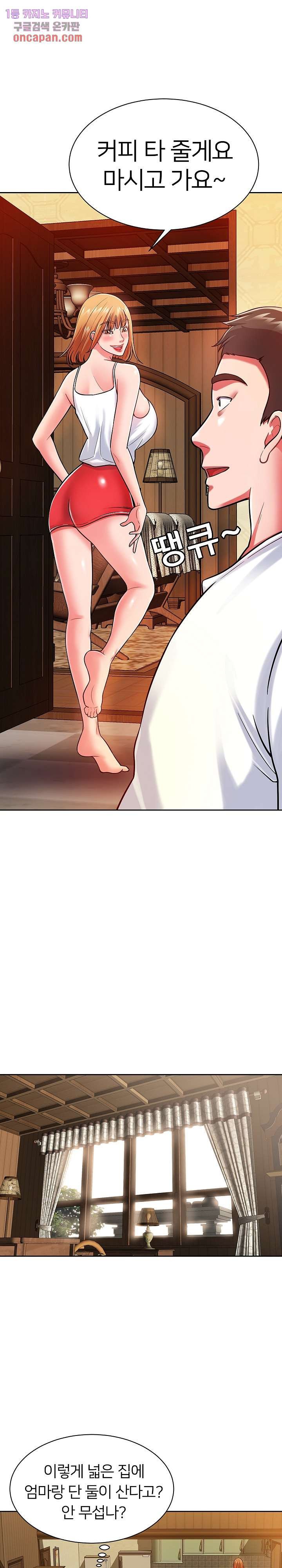Taste of The Neighborhood Raw Chapter 4 Page 13