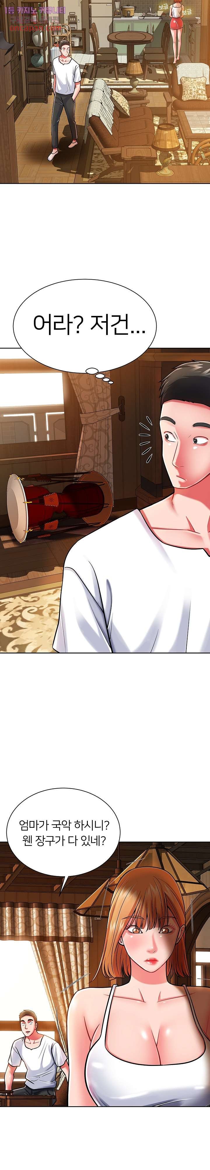 Taste of The Neighborhood Raw Chapter 4 Page 14