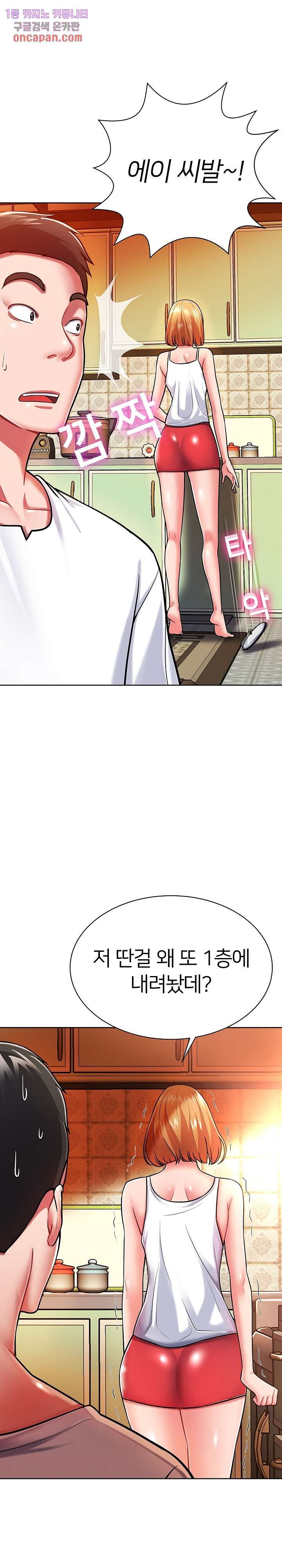 Taste of The Neighborhood Raw Chapter 4 Page 15