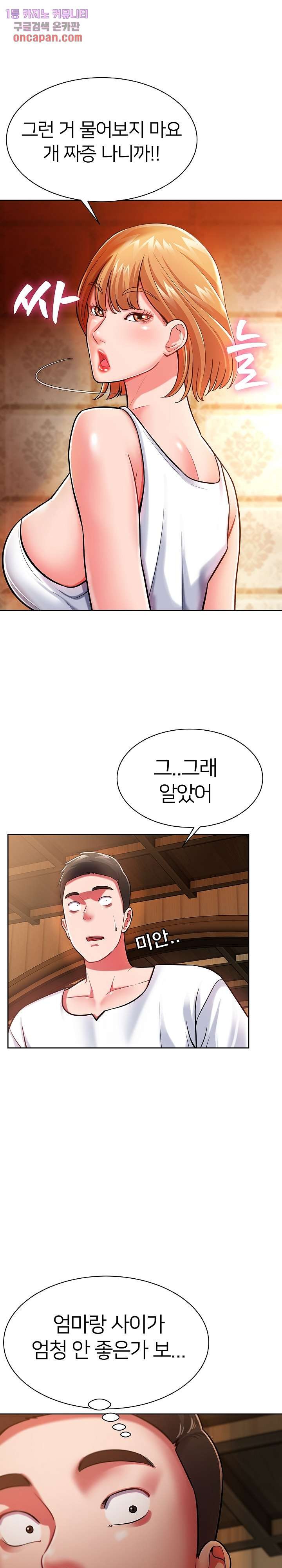 Taste of The Neighborhood Raw Chapter 4 Page 16