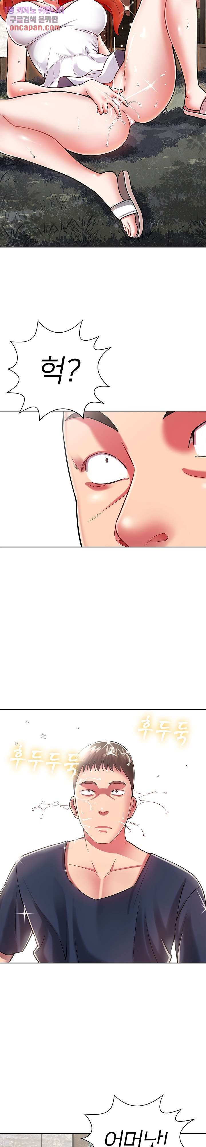 Taste of The Neighborhood Raw Chapter 4 Page 2