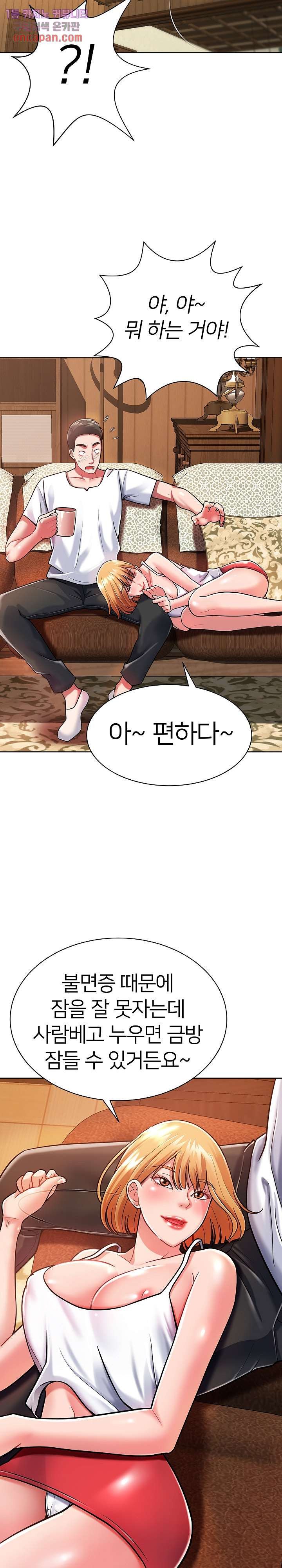 Taste of The Neighborhood Raw Chapter 4 Page 21