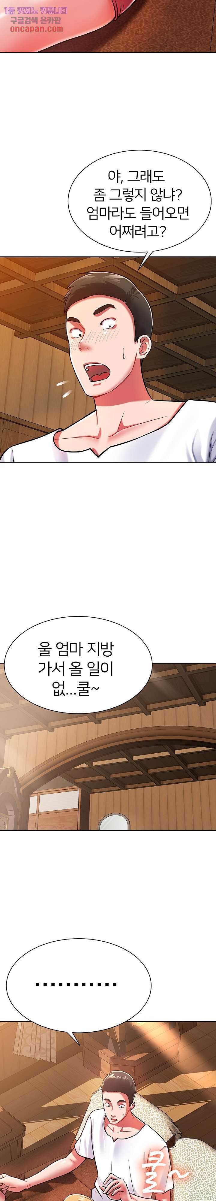 Taste of The Neighborhood Raw Chapter 4 Page 22