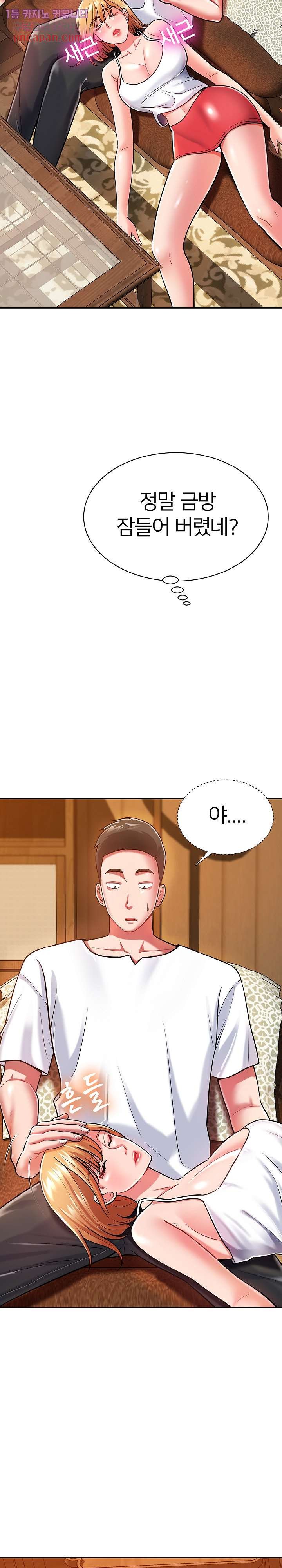 Taste of The Neighborhood Raw Chapter 4 Page 23