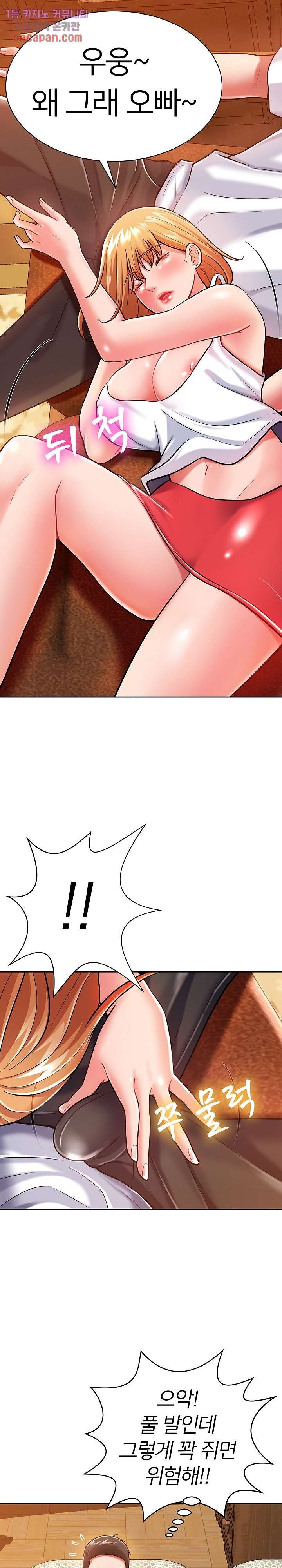 Taste of The Neighborhood Raw Chapter 4 Page 24