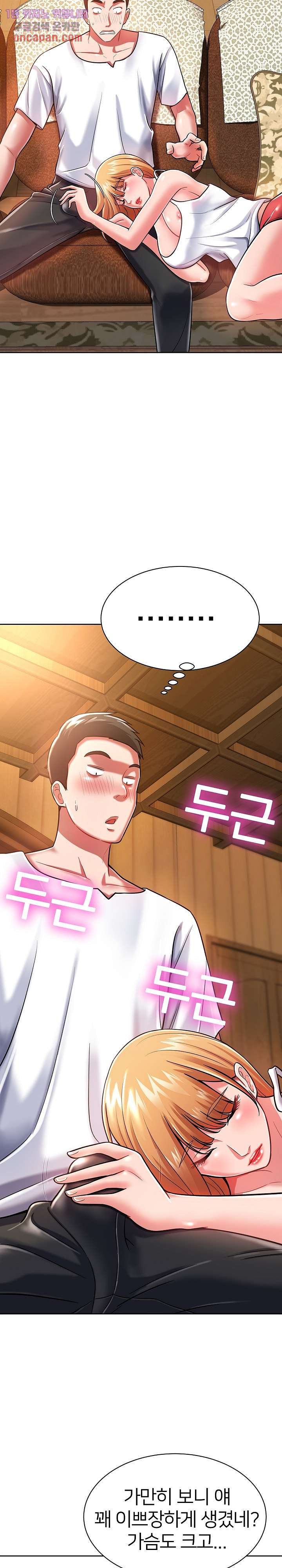 Taste of The Neighborhood Raw Chapter 4 Page 25