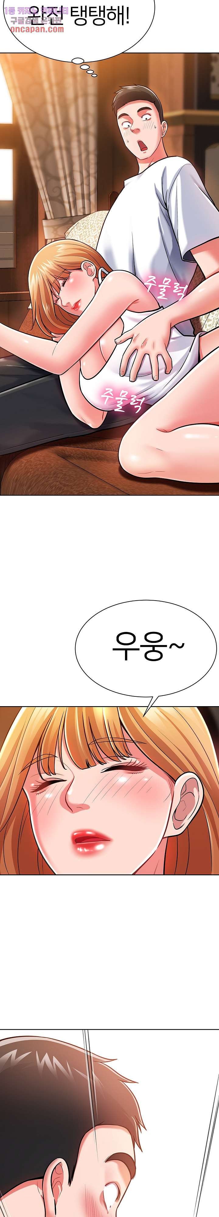 Taste of The Neighborhood Raw Chapter 4 Page 27