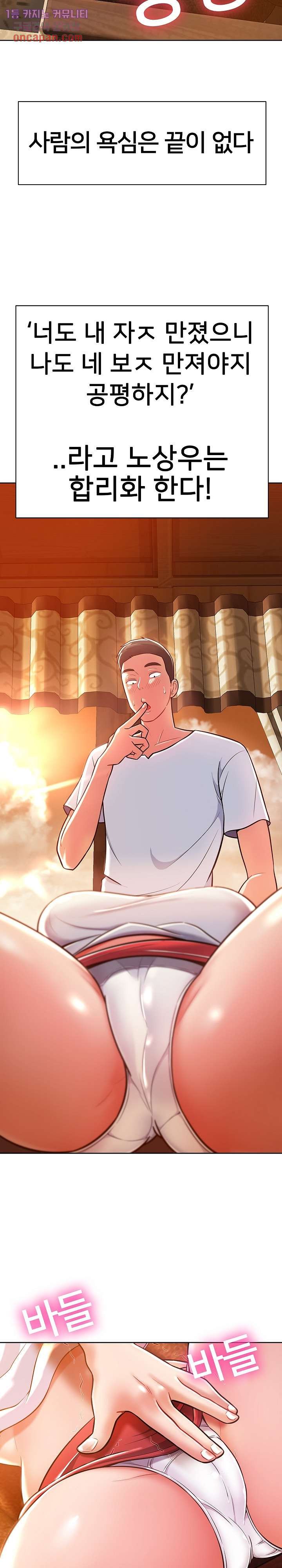Taste of The Neighborhood Raw Chapter 4 Page 29