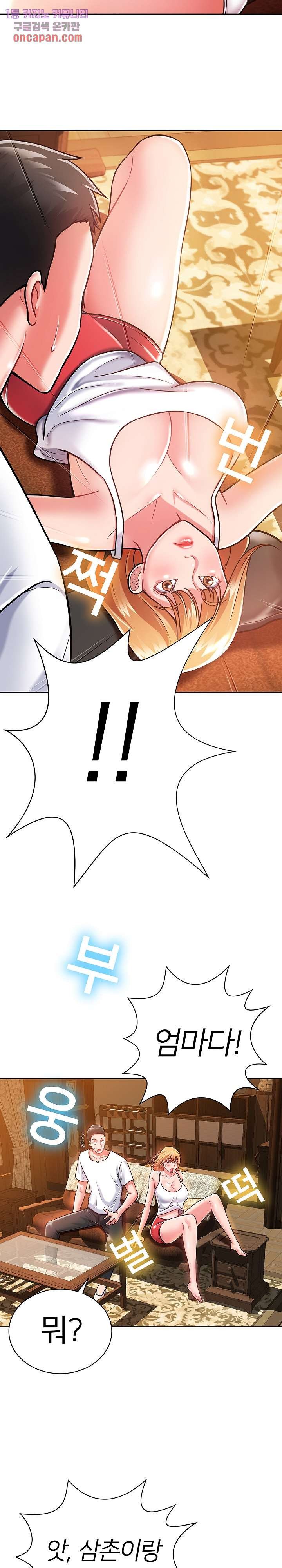 Taste of The Neighborhood Raw Chapter 4 Page 30