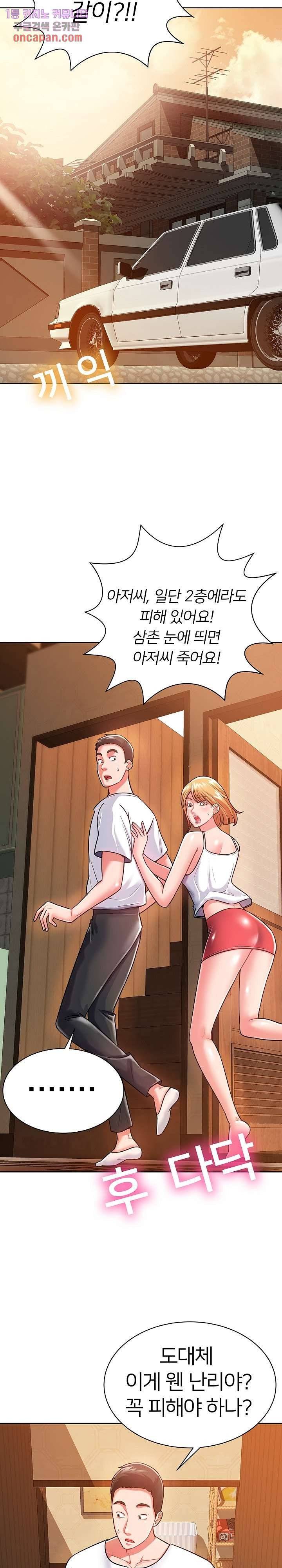 Taste of The Neighborhood Raw Chapter 4 Page 31