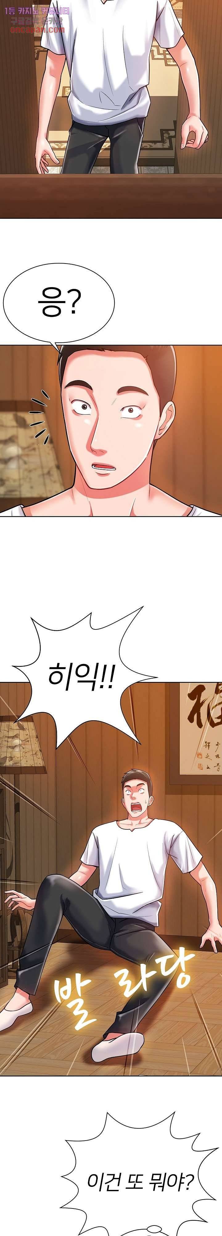 Taste of The Neighborhood Raw Chapter 4 Page 32