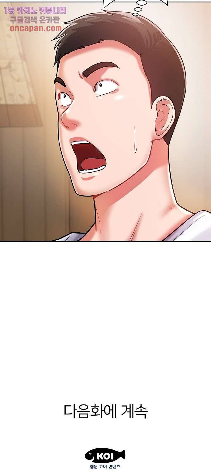 Taste of The Neighborhood Raw Chapter 4 Page 33