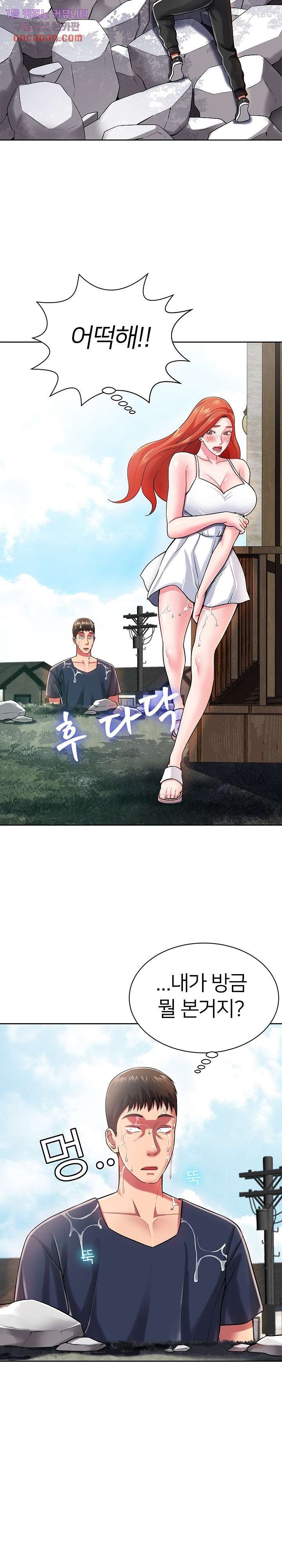 Taste of The Neighborhood Raw Chapter 4 Page 4