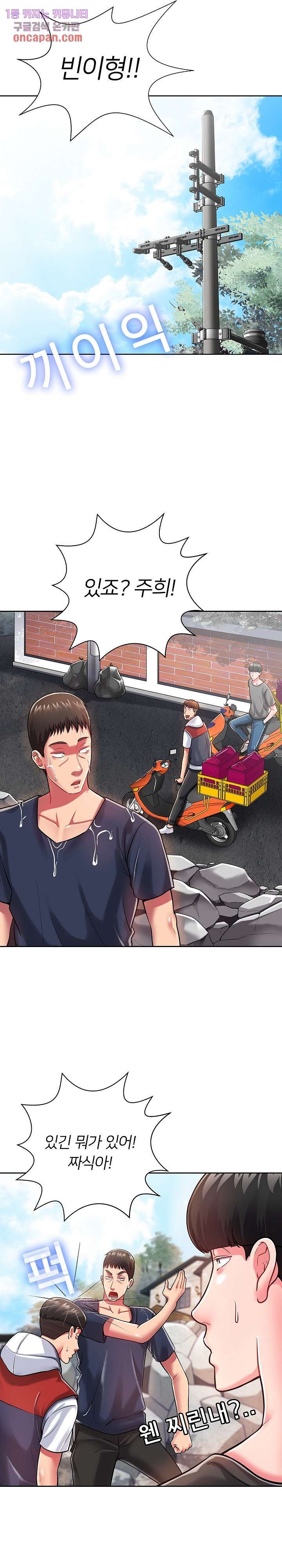 Taste of The Neighborhood Raw Chapter 4 Page 5