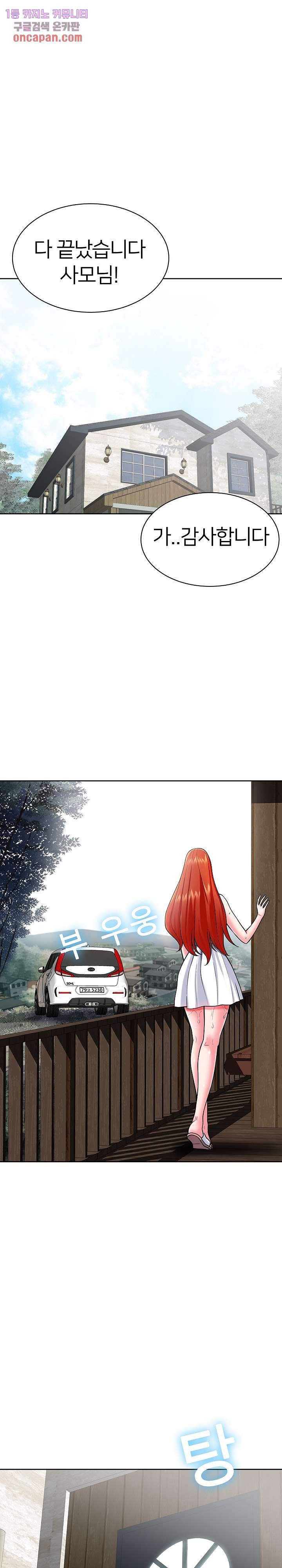 Taste of The Neighborhood Raw Chapter 4 Page 6