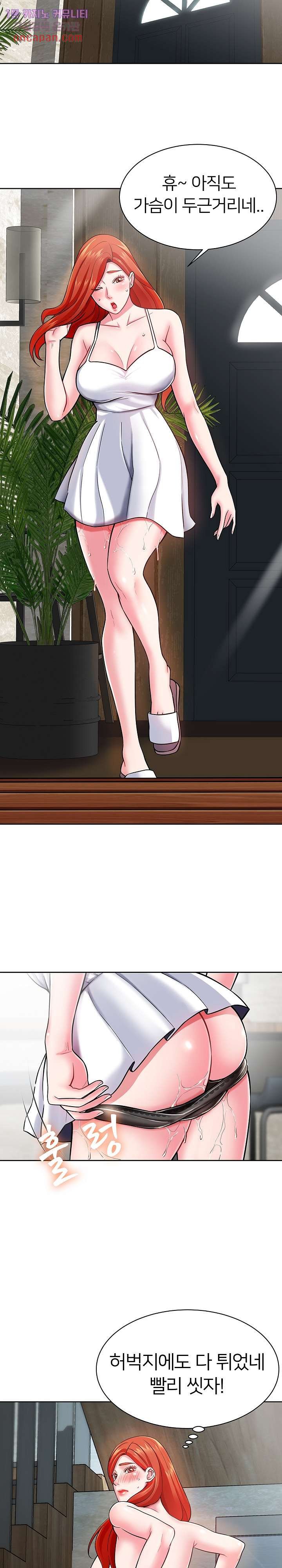 Taste of The Neighborhood Raw Chapter 4 Page 7