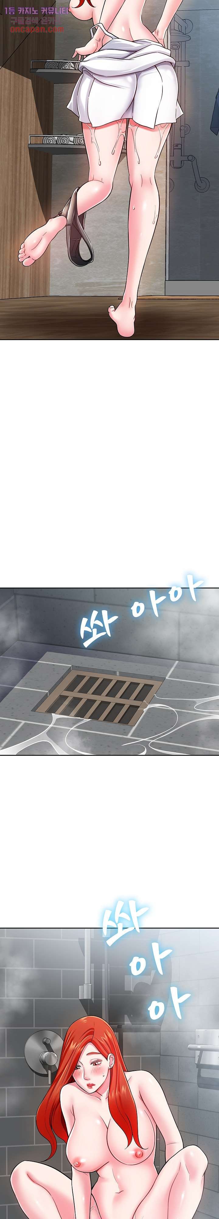 Taste of The Neighborhood Raw Chapter 4 Page 8