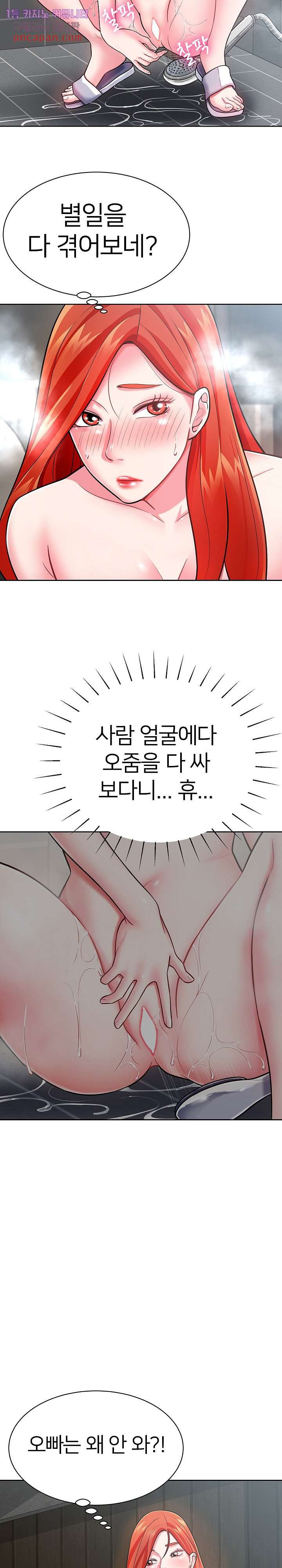 Taste of The Neighborhood Raw Chapter 4 Page 9