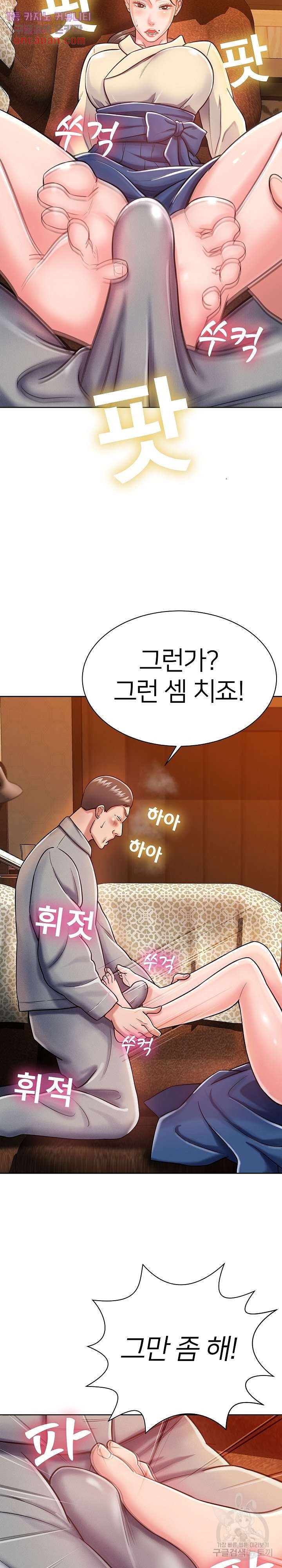 Taste of The Neighborhood Raw Chapter 5 Page 10