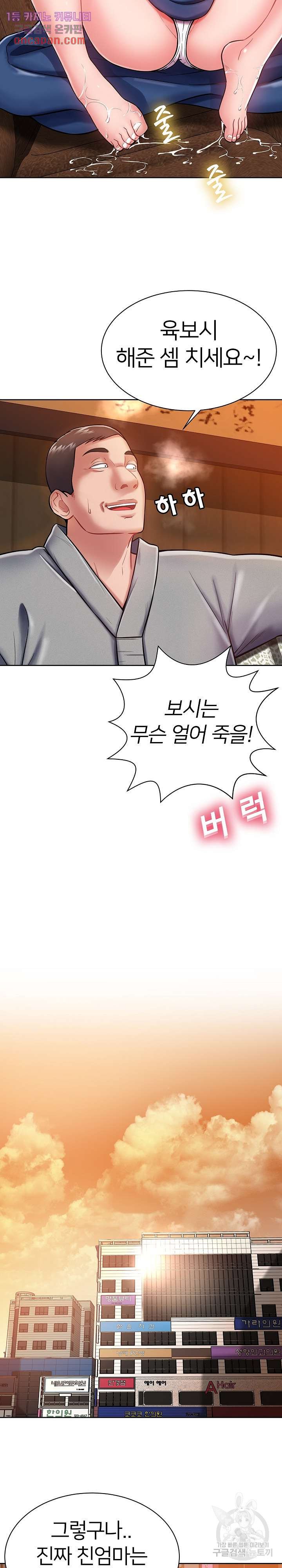 Taste of The Neighborhood Raw Chapter 5 Page 12