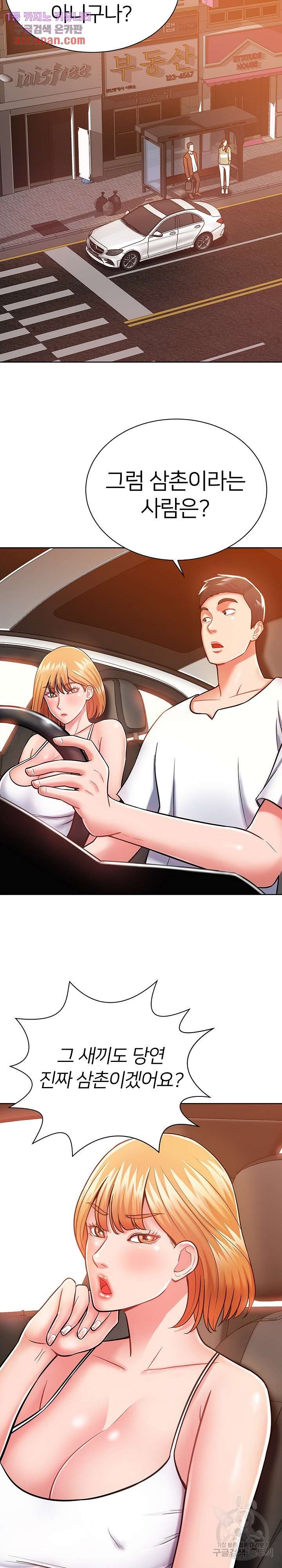 Taste of The Neighborhood Raw Chapter 5 Page 13