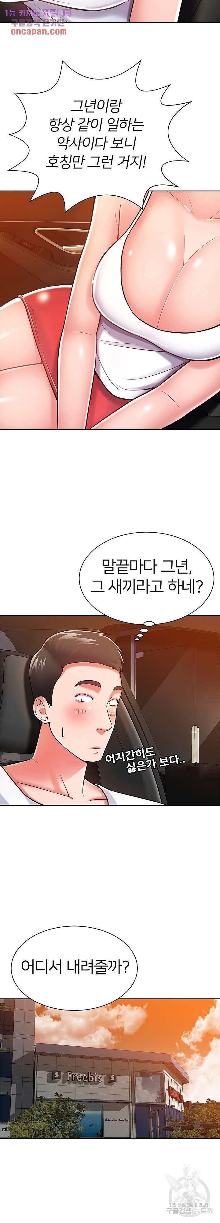 Taste of The Neighborhood Raw Chapter 5 Page 14