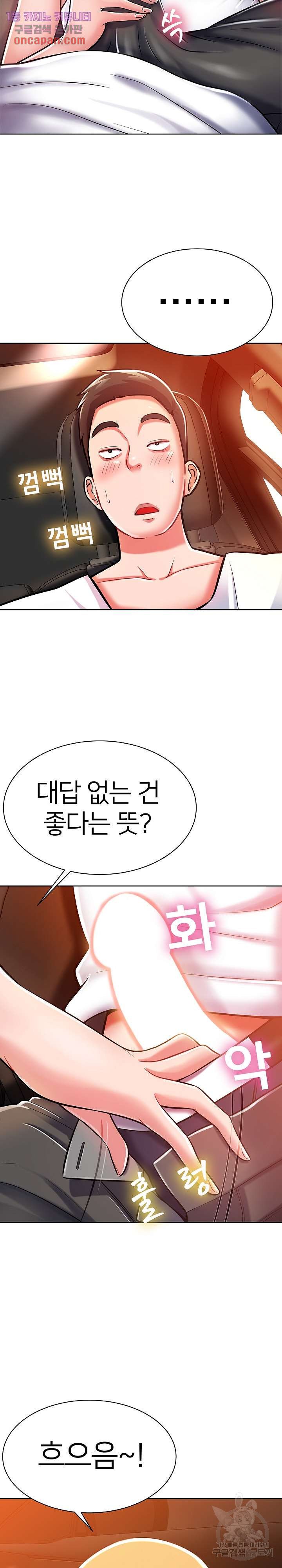 Taste of The Neighborhood Raw Chapter 5 Page 18