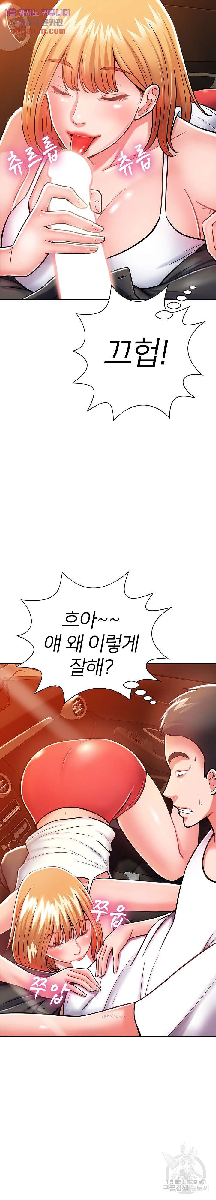 Taste of The Neighborhood Raw Chapter 5 Page 19