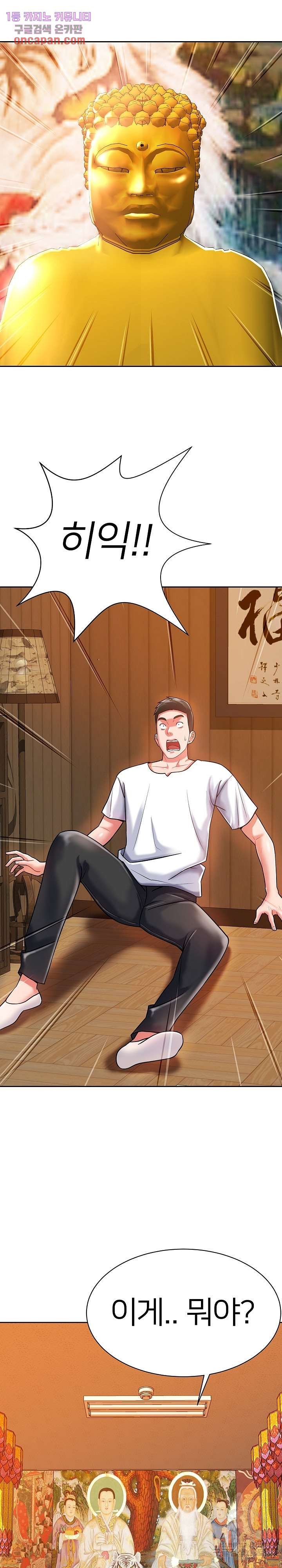 Taste of The Neighborhood Raw Chapter 5 Page 2