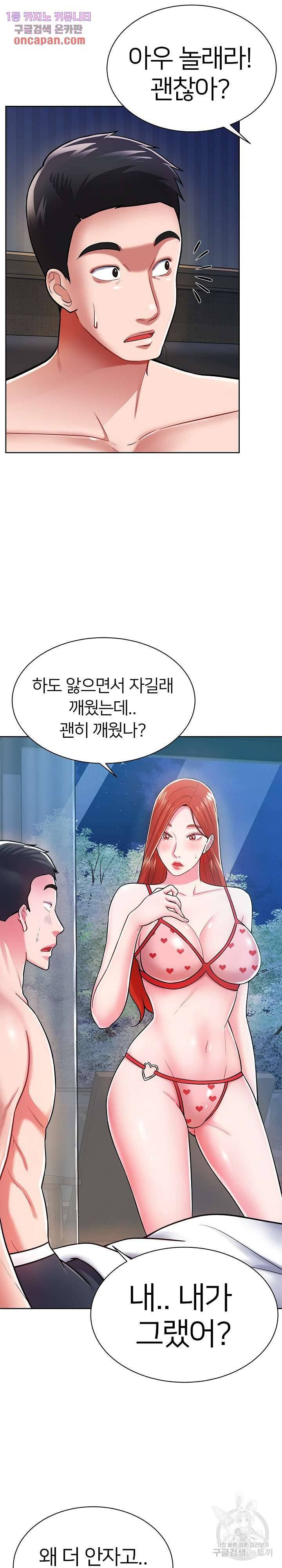 Taste of The Neighborhood Raw Chapter 5 Page 24